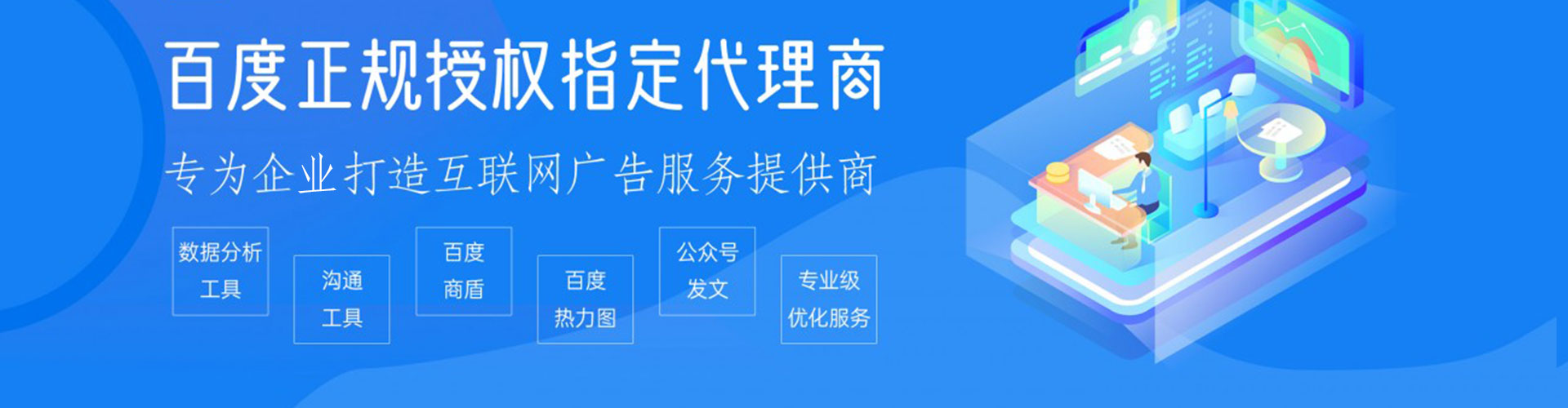 那玛夏百度搜索推广
