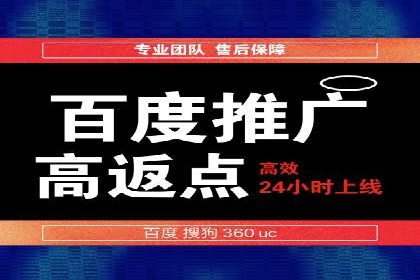案例剖析：百度推广代理如何提升广告效果