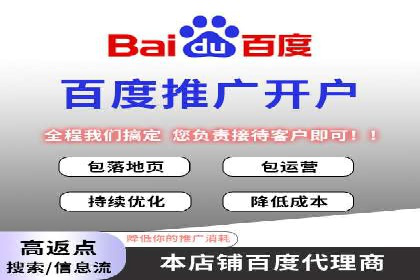 百度推广服务费详解及成功案例分享